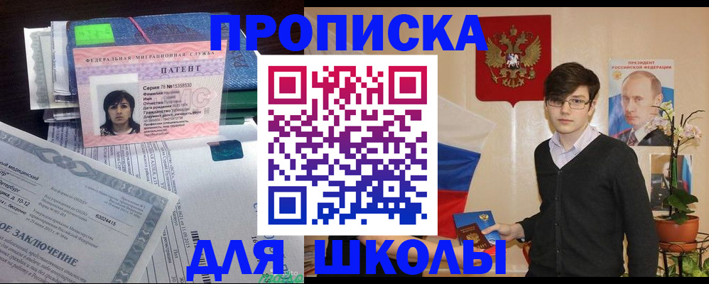 прописка паспорт в Александровске