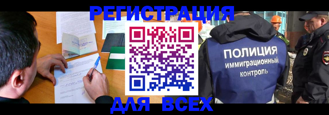 прописка для военкомата в Александровске