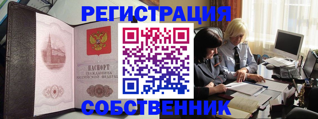 прописка паспорт в Александровске