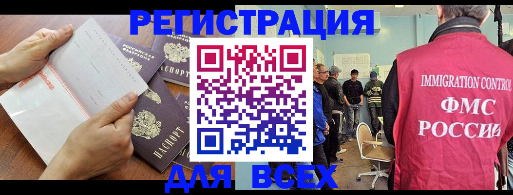 временная регистрация поиск в Александровске